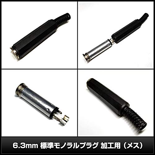 Amazon | Kaito Denshi(海渡電子) 6.3mm モノラル標準プラグ