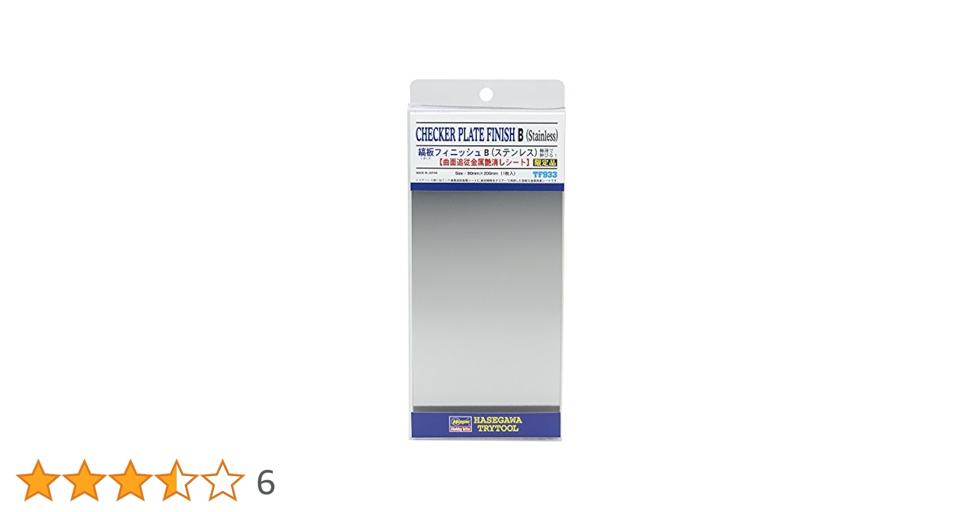 Amazon | ハセガワ トライツール 縞板フィニッシュ B ステンレス
