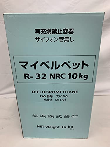 エアコンガス　冷媒ガスR32 残量約3.2kg マイベルペット 美浜株式会社製 エアコンガス 冷媒ガスR32 残量約3.2kg マイベルペット 美浜株式会社