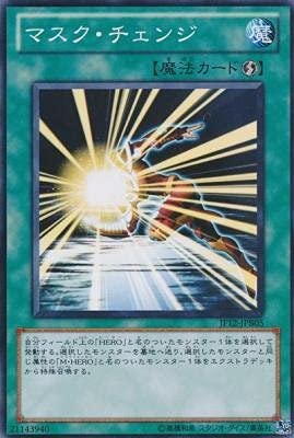 Amazon.co.jp: 遊戯王カード マスク・チェンジ JF12-JPB05N : ホビー