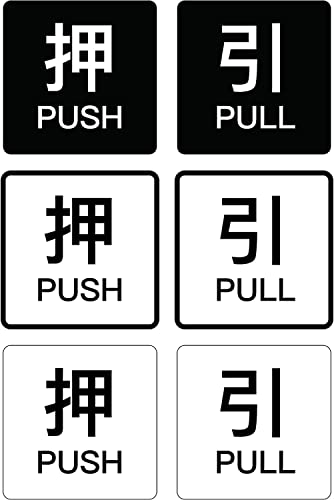 [ PUSH/ PULL] TCXbeJ[ V[ hATC   PULL PUSH TC   \ ό󐫃AN ʃe[vt OΉ 40×40mm 4Zbg (V[g)