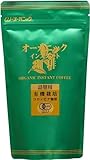 オーガニックインスタント珈琲・詰替 85g