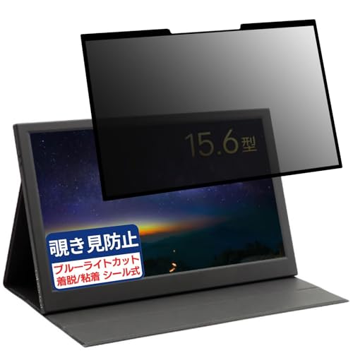 ITPROTECH UNI-15MOBILE/M 15.6C` 16:9 Ή S E `h~tB vCoV[tB^[ u[CgJbg ˖h~ p\R PC j^[ tی یV[g