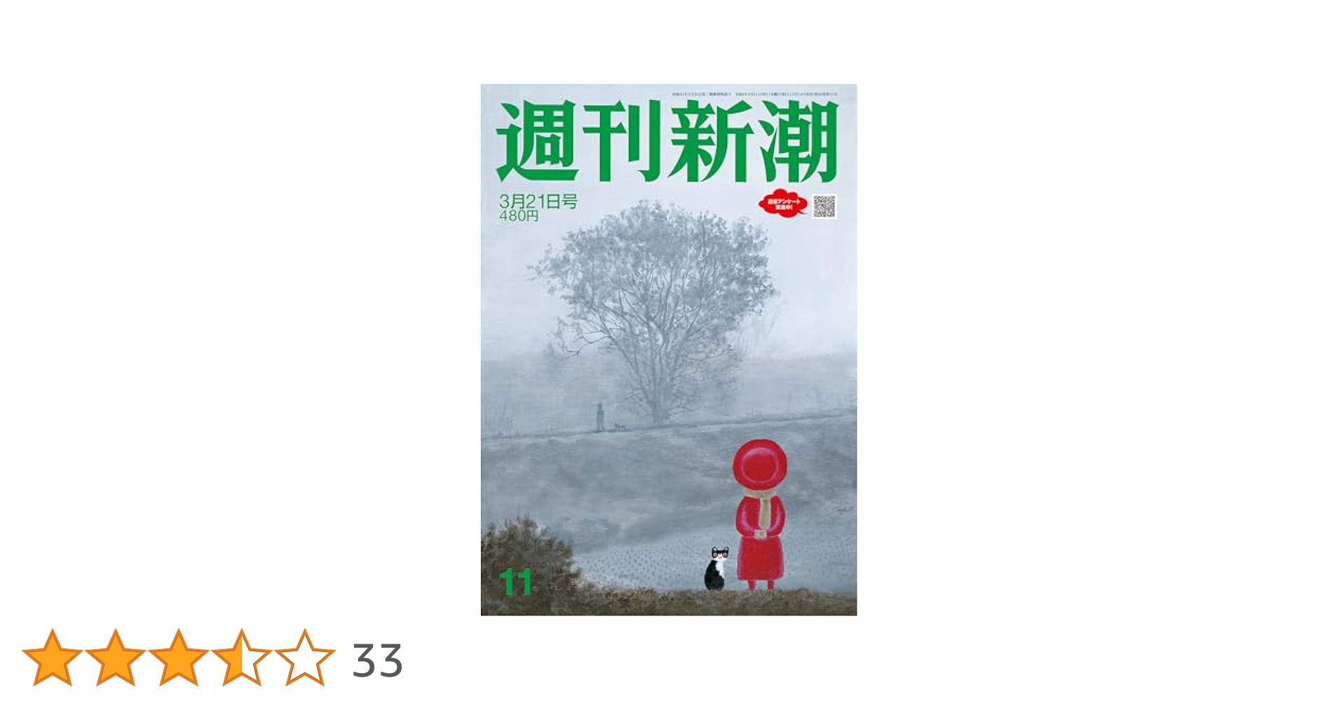 日本海運うら外史  第３巻 /潮流社/八木憲爾（単行本） 日本海運うら外史 第3巻 /潮流社/八木憲爾（単行本）