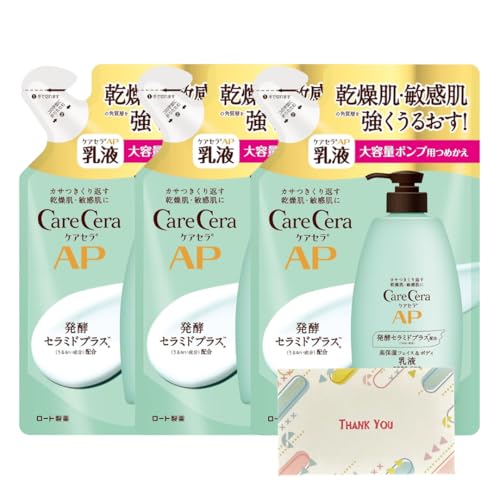 ロート製薬 ケアセラ APフェイス&ボディ乳液 大容量 詰替 370ml 3個セット 乳液 +Kunutonnオリジナルロゴ入りeおまけ付