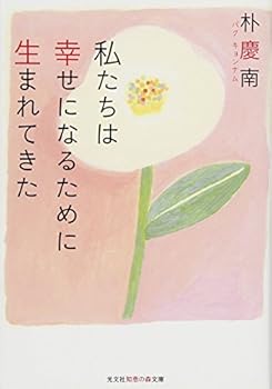 Paperback Bunko ?????????????????? (?????????) Book