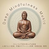 Balance Autonomic Nerves with Music Therapy