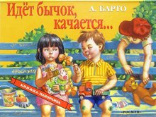 Hardcover Idet Bychok Kachaetsia [Russian] Book