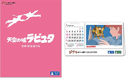 【メーカー特典あり】天空の城ラピュタ オリジナル 卓上カレンダー2021付き [Blu-ray]