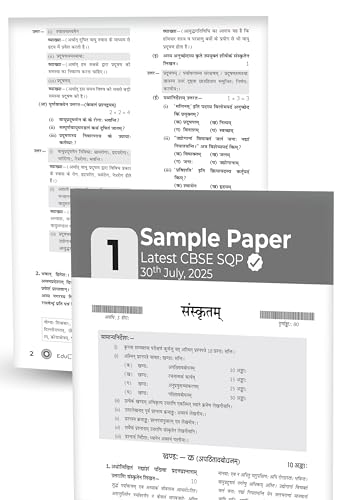 Image of Educart CBSE Sample Paper Class 10 2025-26 Sanskrit (Introducing exclusive step-by-step new practice concept on 2026 pattern)