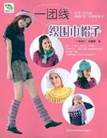 a ball of string woven scarves hats 7534945097 Book Cover