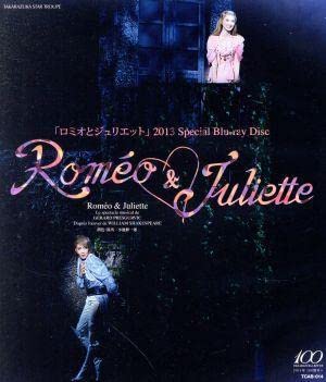 Amazon.co.jp: ロミオとジュリエット 2013 Special