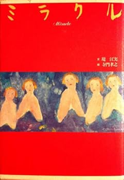 Tankobon Hardcover ???? Book