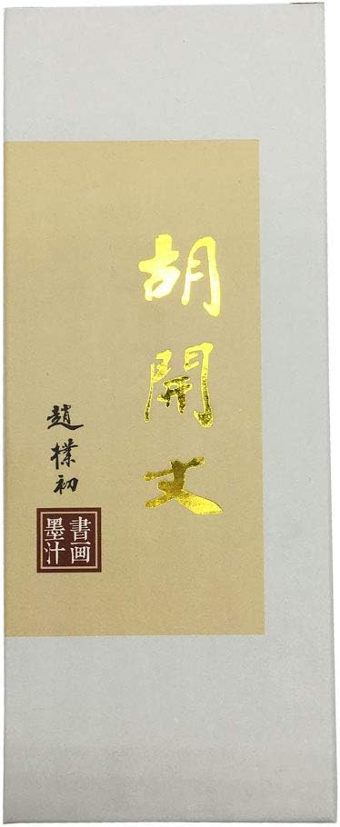 Easyou Hukaiwen Liquid Sumi Ink Chinese Black Calligraphy Ink for Chinese Japanese Traditional Calligraphy and Painting 3pcs/Pack