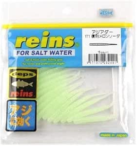 reins worm asian der 171 reprint melon soda