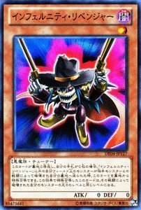 Amazon.co.jp: 遊戯王OCG インフェルニティ・リベンジャー DE04-JP127