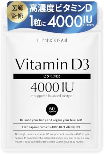 （00:01時点） 【高濃度ビタミンD3を1粒4000IU配合ｘオメガ3】 ビタミンd サプリ ビタミンd3 【医師監修】60日分【Quali-D100%使用】国内製造 (1袋) ルミナスウィル