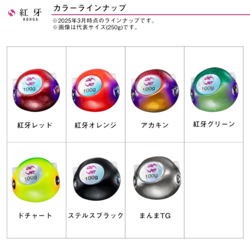 ダイワ(DAIWA) タングステンタイラバ 紅牙ベイラバーフリーβ TGヘッド45g~250g 各種(2025年モデル) 6枚目