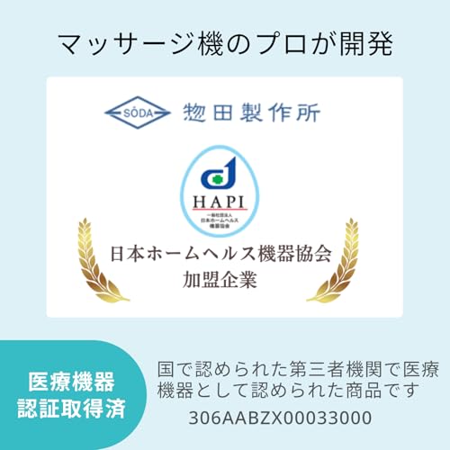 惣田製作所 手ぶら首肩マッサージャー