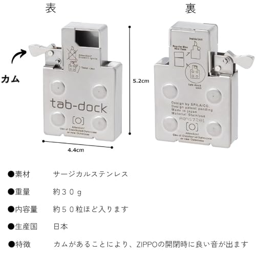 tab-dock タブドック (Zippoインサイドユニット型タブレットケース)