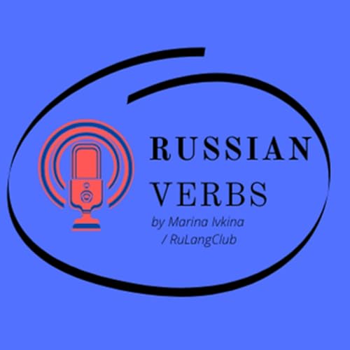 209. Махать // Махнуть cover art