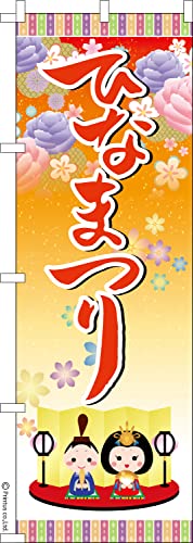 �̂ڂ� �� �ЂȂ܂�2 ���̐ߋ� 1������ 600mm×1,800mm �̂ڂ�� �͂��͂��� ���܂��̖{��