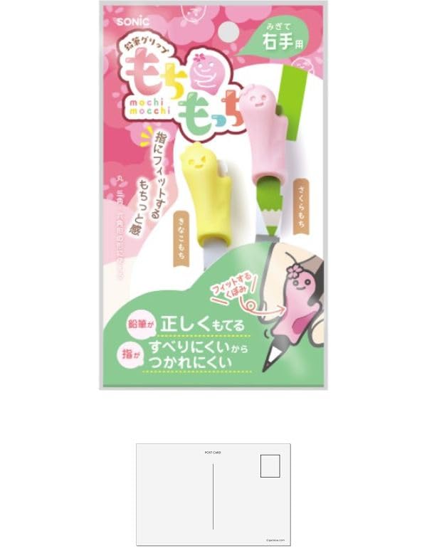 もちページ ソニック もちもっち 鉛筆グリップ 右手用 ピンク SK-6417-P