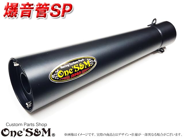 Amazon | W4-7BKχ 爆音管SP メッキorアイアンブラック メガホン
