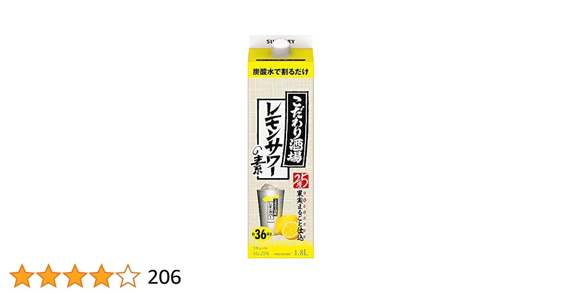 こだわり酒場のレモンサワー1.8L素3本tacky こだわり酒場のレモンサワーの素 パック 1.8L 1セット（3本