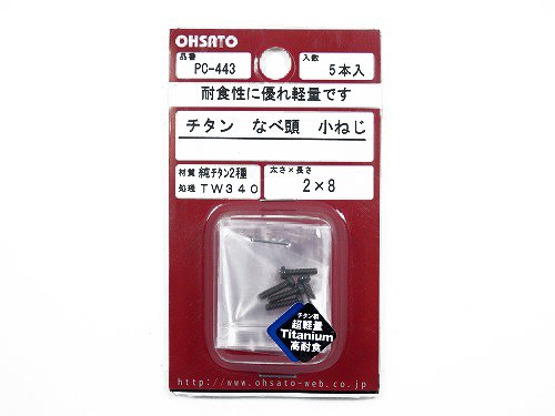 p[cnEX 嗢 `^2 ˂ 瓪 TW345 M2×8mm PC-443