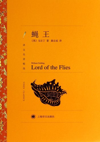 Lord of the Flies
