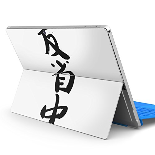 igsticker Surface pro7 (2019) pro6 pro2017 pro4 p XLV[ T[tFX m[gubN m[gp\R Jo[ P[X tB XebJ[ ANZT[ ی 002331 {Ea  