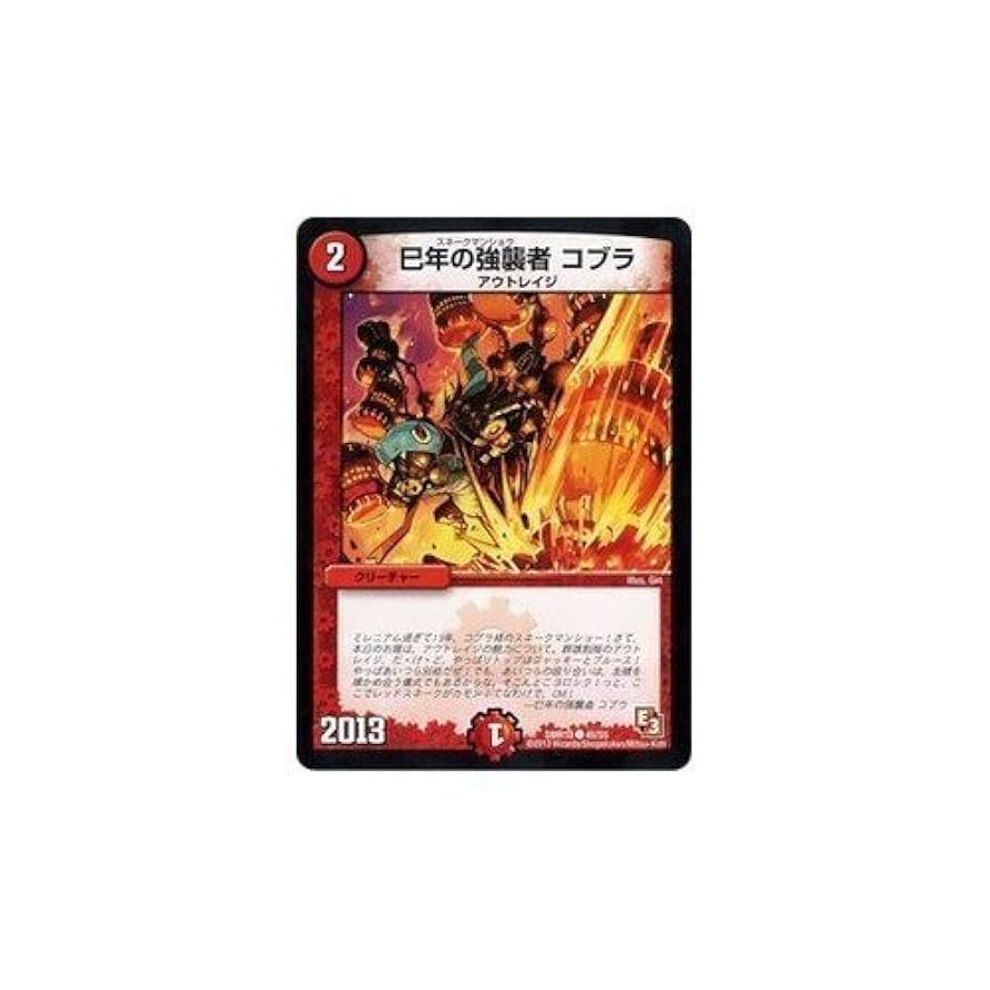 デュエルマスターズ 燃える耳のピットトン デュエルマスターズ 燃える耳のピットトン 燃える耳のピットトン