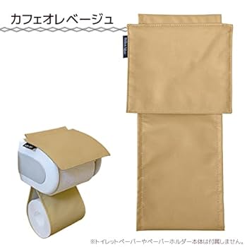 Amazon｜ジョイフル トイレットペーパーカバー Modern Fabric 合