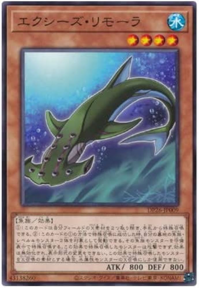 Amazon.co.jp: 遊戯王/第11期 DP26-JP009 エクシーズ・リモーラ