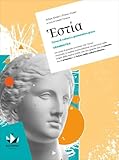  Hestía. Corso di cultura e grammatica greca. Grammatica. Per le Scuole superiori