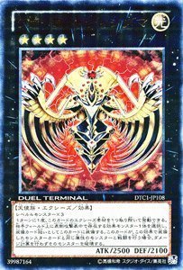 Amazon.co.jp: 遊戯王 デュエルターミナル 【ヴァイロン・ディシグマ