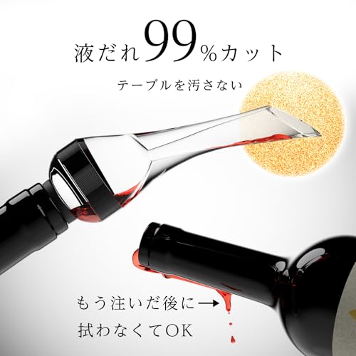 Lusciouz ワインポアラー ワインエアレーター ブラック