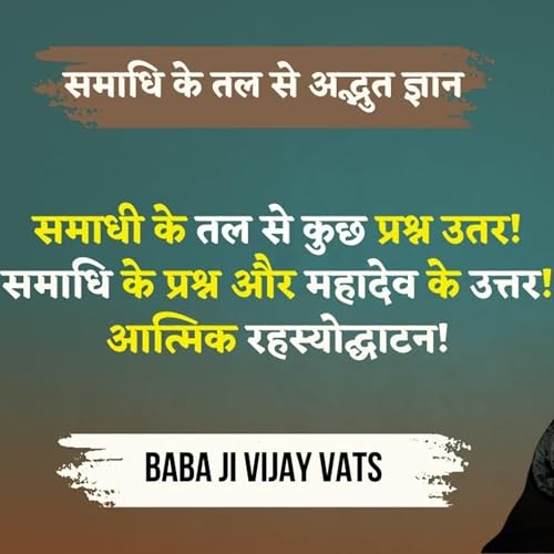 29 Sep 25 -समाधी के तल से कुछ प्रश्न उतर!समाधि के प्रश्न और महादेव के उत्तर! आत्मिक रहस्योद्घाटन!
