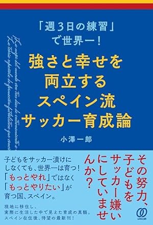 Amazon.co.jp: フットボールネーション (11) (ビッグコミックス
