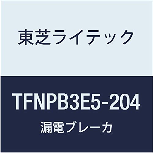 東芝ライテック 小形住宅用分電盤 Nシリーズ 50A 20-4 扉なし 基本タイプ TFNPB3E5-204