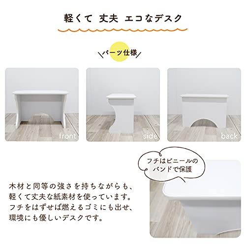 PAPER NEW STANDARD ペーパーキッズデスク シンプル ホワイト 紙製 折りたたみ お絵かき km-aw-013-01-WH 【日本製】 5枚目