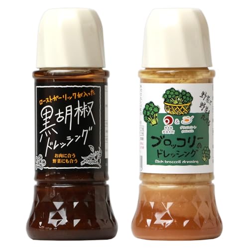 野菜で野菜を食べる ドレッシング 2本 Fセット ブロッコリー 黒胡椒 計590ml