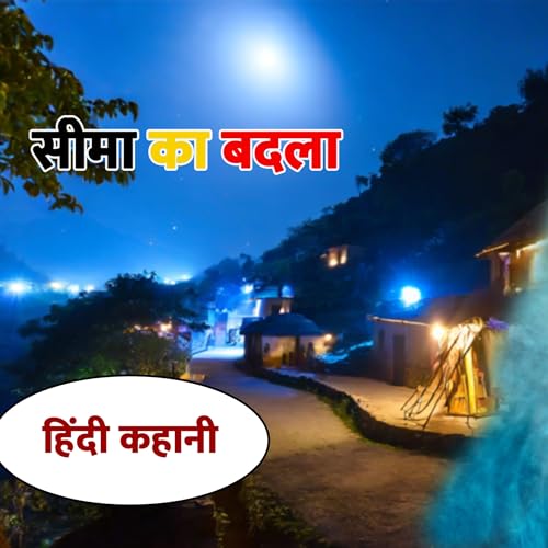 सीमा का बदला || Seema Ka Badla || Shapit Kathayein