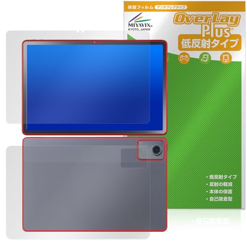 ミヤビックス LAVIE Tab T11 T1165/KAS 11型ワイド 2025年春モデル 対応 保護 フィルム 反射防止 背面 防指紋 防気泡 液晶・背面 セット 日本製