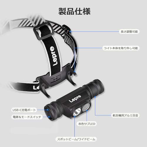 Lepro 充電式 ヘッドライト 600-1,000ルーメン 超高輝度 ledヘッドライト キャンプ 釣り 登山 【白光＆赤光/実用点灯14.5時間/IP65防塵防水/180°角度調整可/アルミ合金製/USB-C充電ケーブル付き】ハイキング ジョギング 作業 頭につけるライト 明るい 停電対応 防災用 LED ヘッドランプ 6枚目
