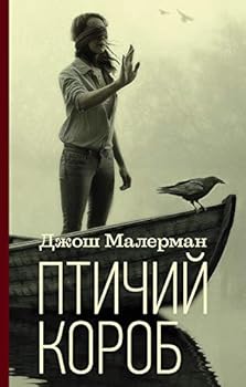 Hardcover Ptichiy korob Book