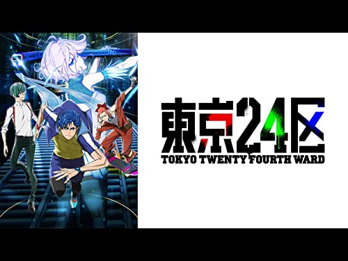 東京24区
