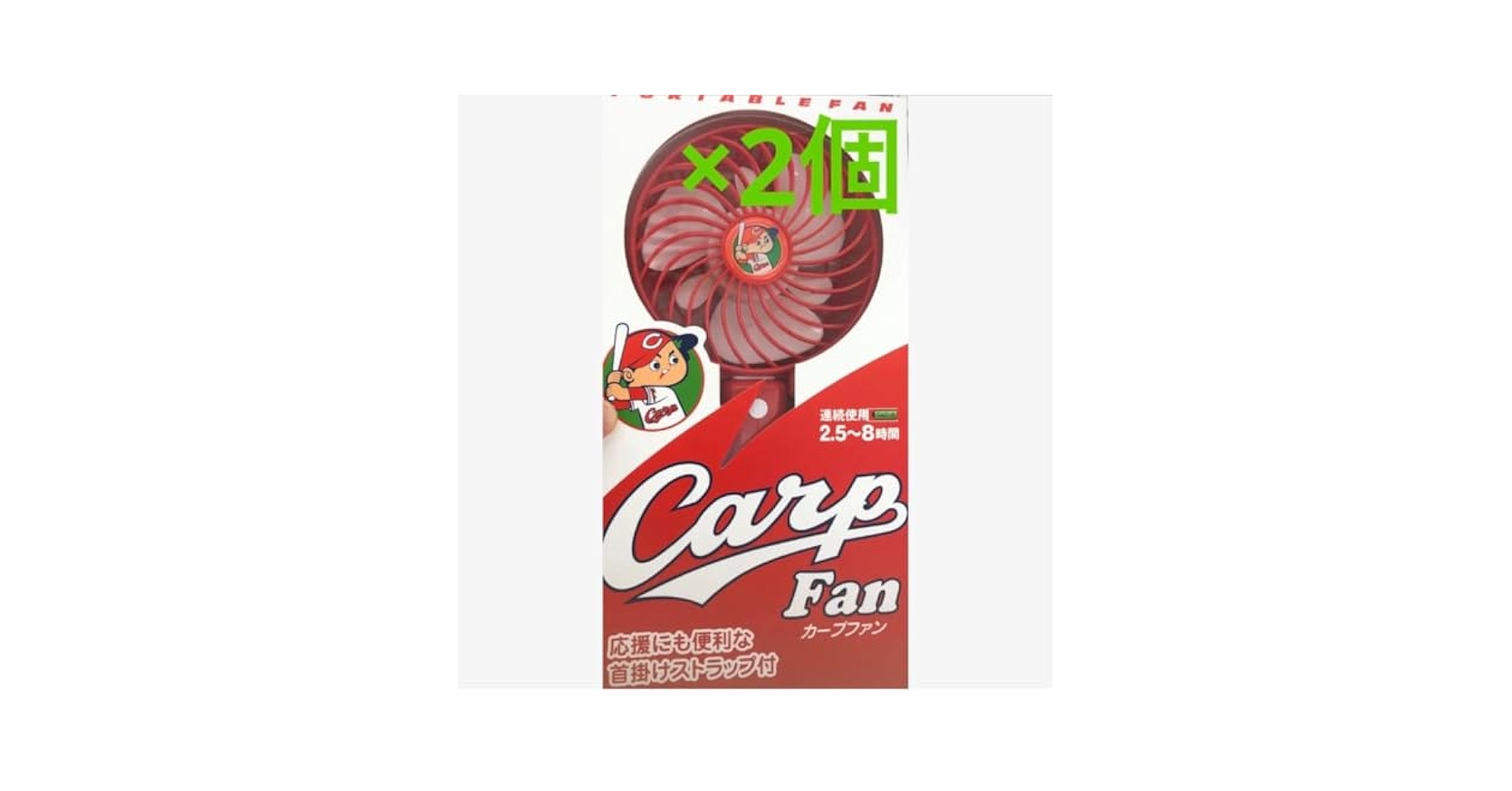 Amazon.co.jp: カープファン 扇風機 2個セット カープ CARP