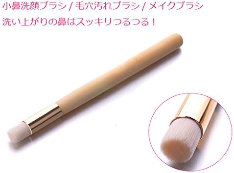 Amazon 小鼻 洗顔ブラシ 毛穴汚れブラシ メイクブラシ 毛穴 汚れ すっきり 極細毛 ケア 保湿 洗顔 ブラシ 柔軟 ボディ 黒ずみ 角質ケア ニキビ クレンジング スキンケア プレゼント 誕生日 彼女 化粧品 コスメ ギフト